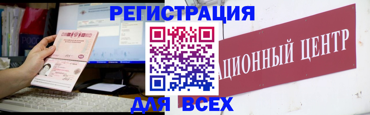 временная регистрация адрес в Черногорске