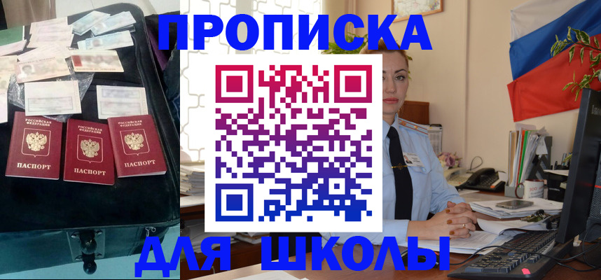 временная регистрация гарантия в Черногорске